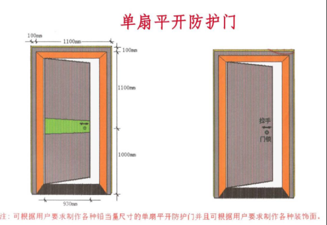 辽阳2mmpb防护铅门